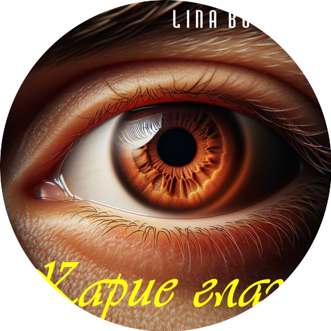 LINA BOEVA