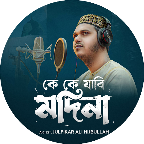 Julfikar Ali Hijbullah