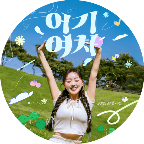 Yoon seyeon
