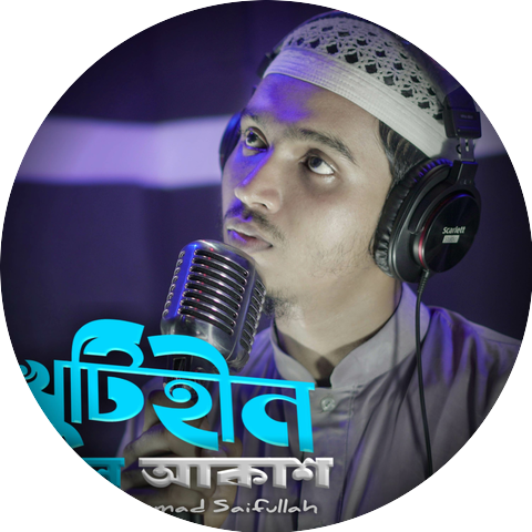 Muhammad Saifullah