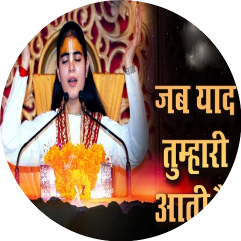 Devi Chitralekhaji & Atul Singh