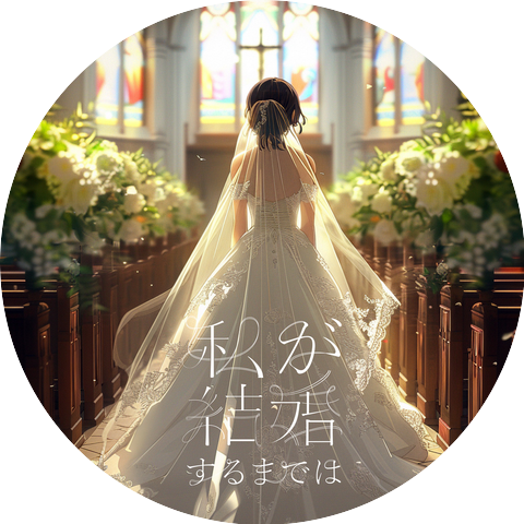 遠坂めぐ