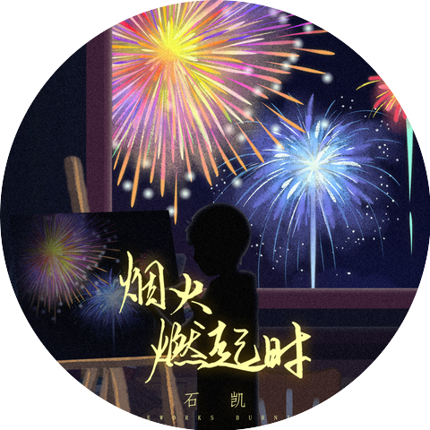 Shi Kai