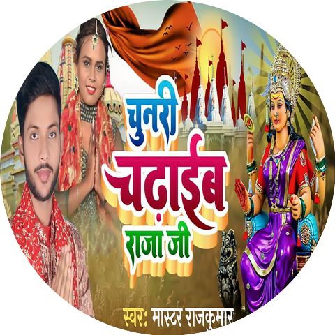 Mastar Rajkumar