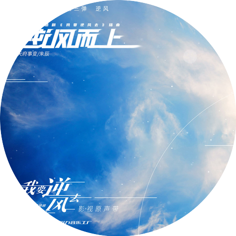 TIAN FU SHI BIAN&CDREV17MUSIC
