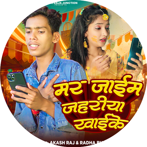 Radha Bharti & Akash Raj
