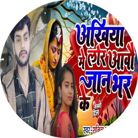 Sunil Jhakash & Sanju