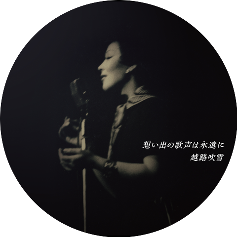Fubuki Koshiji
