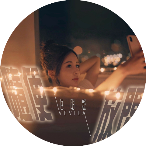 Vevila