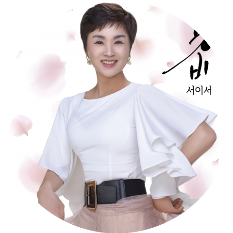 서이서
