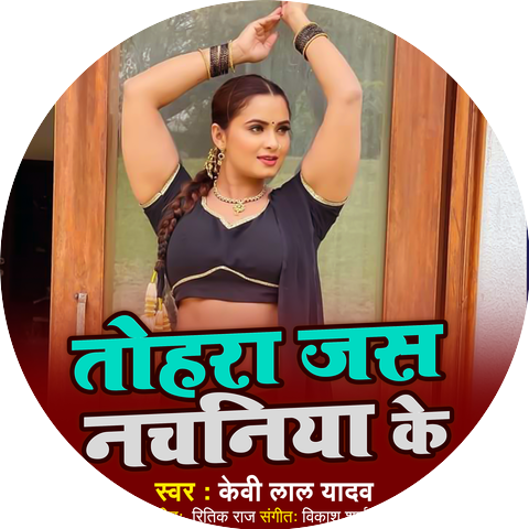 Kevi Lal Yadav