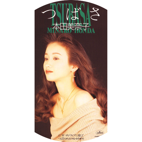 Minako Honda