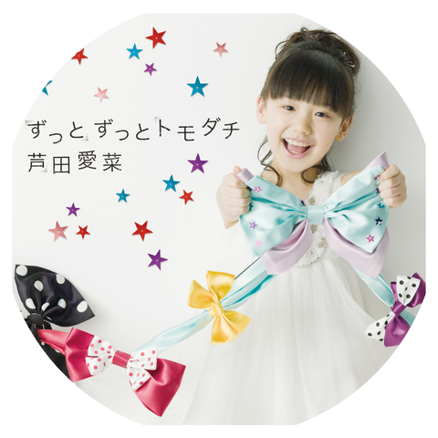 Mana Ashida