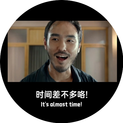 基哥YESJIM