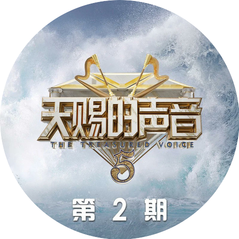 汪苏泷,张碧晨