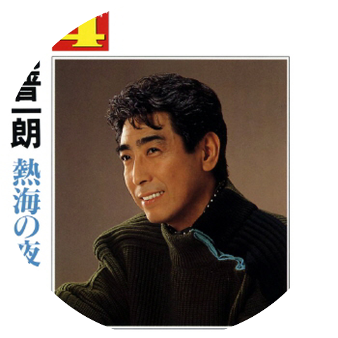 Shinichiro Hakozaki