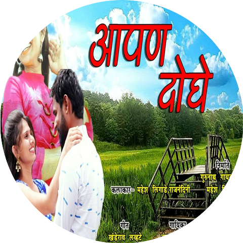 Mahesh Prasad Limaye