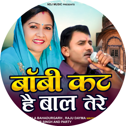 Rajbala Bahadurgarh & Raju Dayma