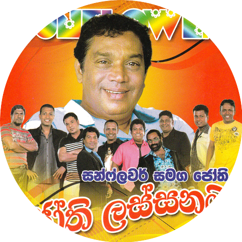 H.R.Jothipala