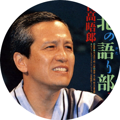 Goro Hidaka