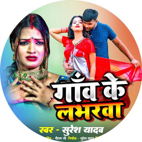Suresh Yadav