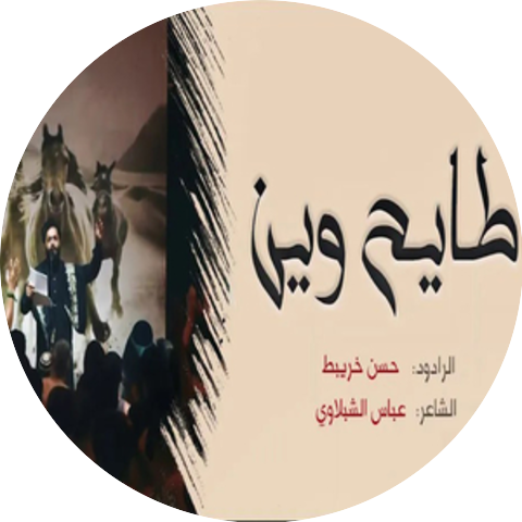 حسن خربيط