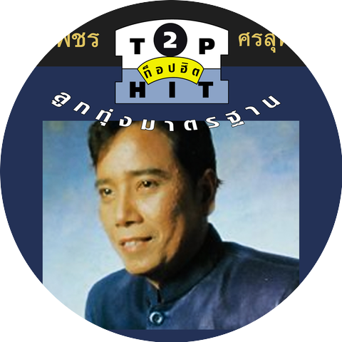 Sornpet Sornsuphan