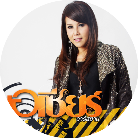 เอเซียร์ อาร์ สยาม