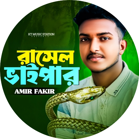 Amir Fakir