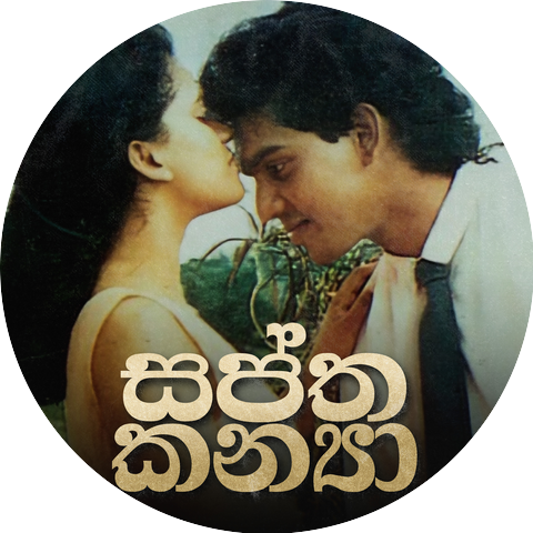 Rohana Weerasinghe, Camilus Perera and Kamal Addararachchi