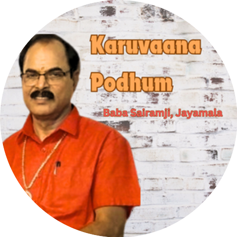 Baba Sairamji & Jayamala