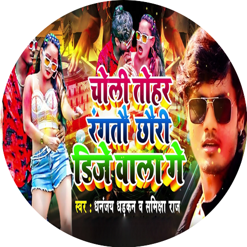 Dhananjay Dhadkan & Samiksha Raj