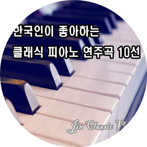 Jin Classic