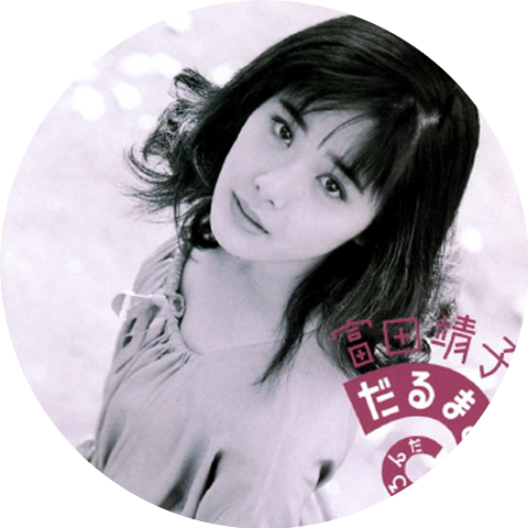 Yasuko Tomita