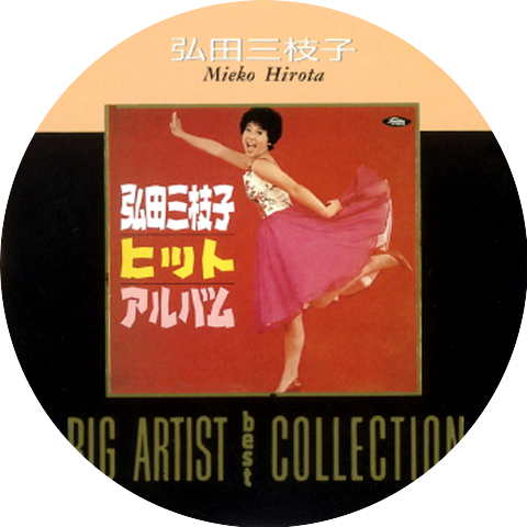 Mieko Hirota