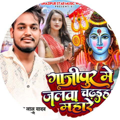 Ankit Lal Yadav & Shrishti Bharti