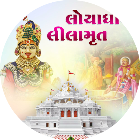 Loyadham Mandir