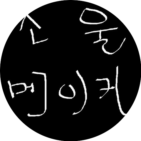 Soulmaker