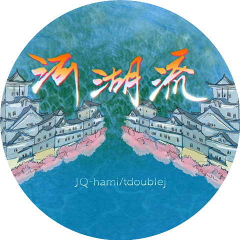tdoublej,JQ-hami
