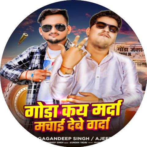 Gagandeep Singh & Ajeet Singh