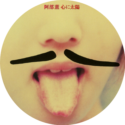 Kaoru Abe