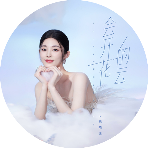 Yao Xiaotang