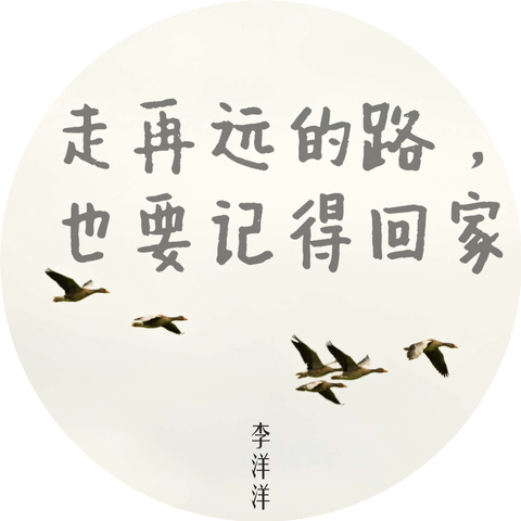 李洋洋