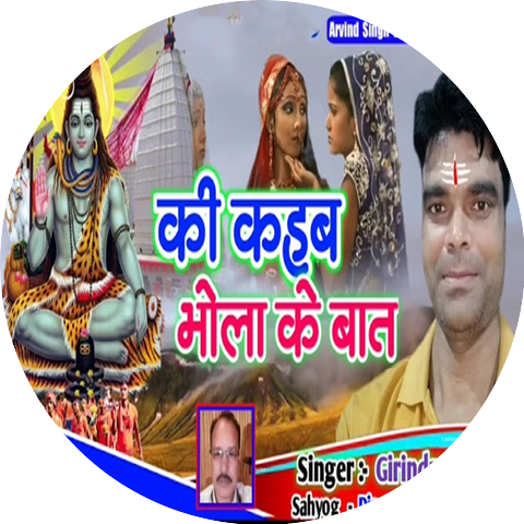 Girindra Jha