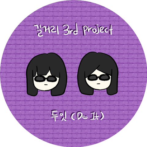 Jisong and DoranE