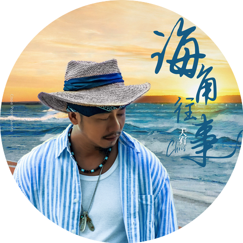 TianYo Chris