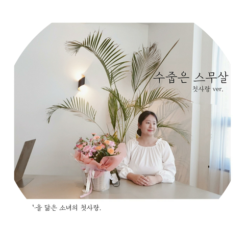 Jin ye won