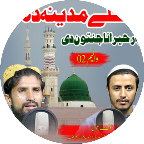 Kamran Khaksar & Hafiz Rahim Ullah