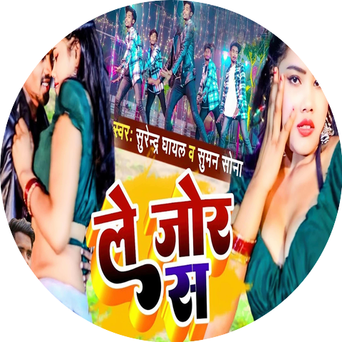 Surendra Ghayal & Suman Sona
