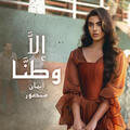 Iman Mansour
